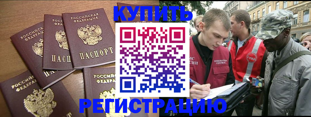 временная регистрация собственник в Конаково