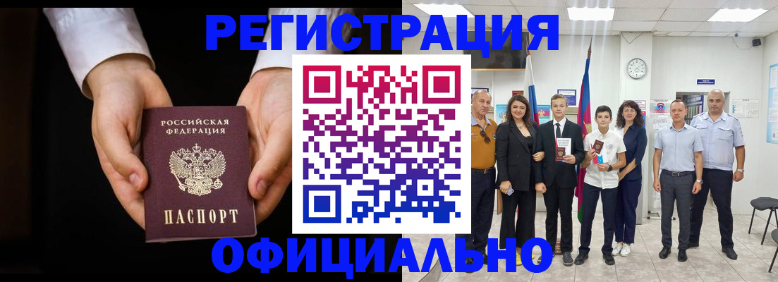 временная регистрация гарантия в Конаково