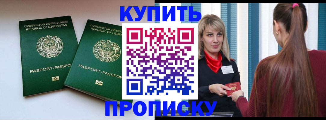временная регистрация гарантия в Конаково