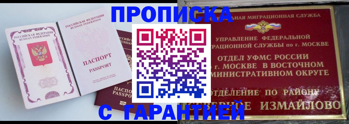 прописка регистрация в Конаково