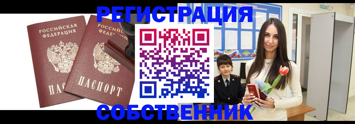 пропишу в квартире в Конаково